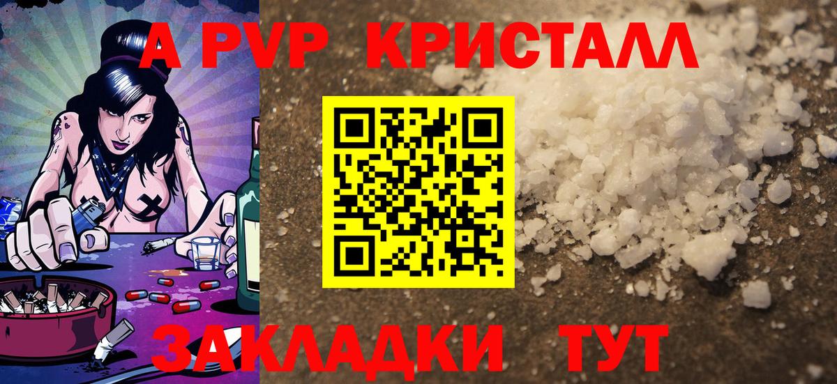 цены   Alpha PVP Соль  Вход с VPN  А ПВП СК  Шарыпово  Альфа ПВП СК 