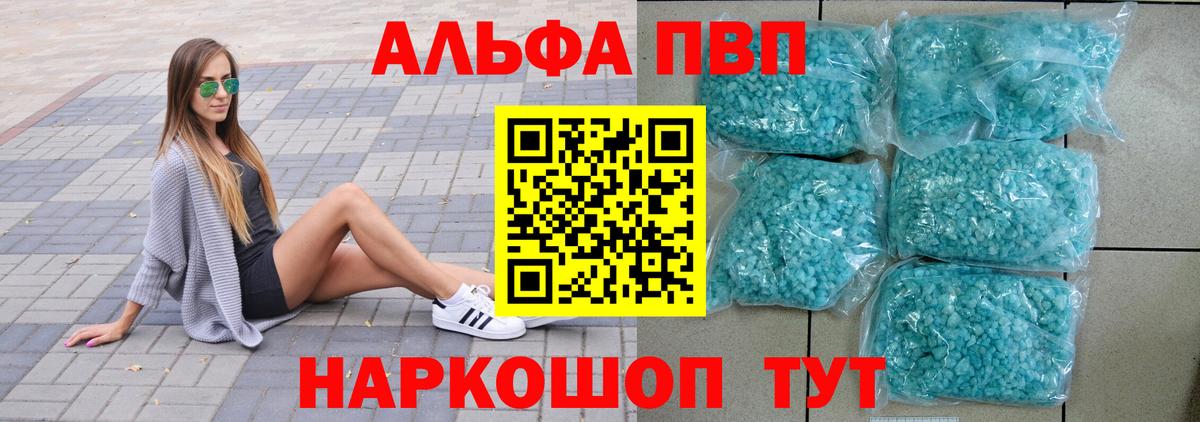 Alfa_PVP СК КРИС Шарыпово