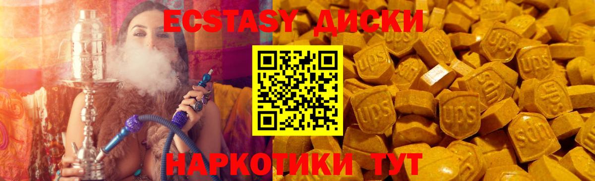 Шарыпово  Экстази 280мг  Вход с VPN 