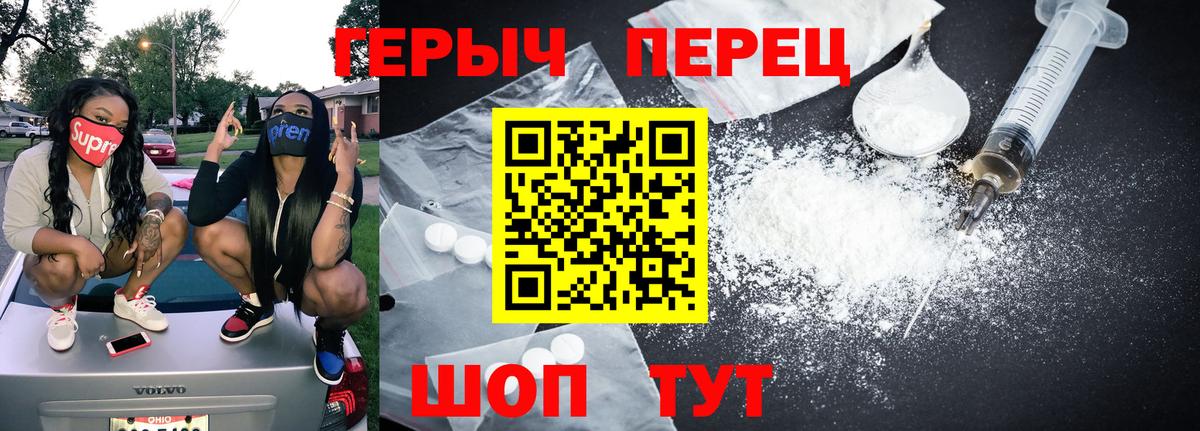 ГЕРОИН Афган  Вход с VPN  Шарыпово 