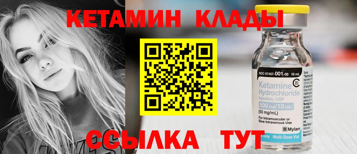 КЕТАМИН VHQ Шарыпово