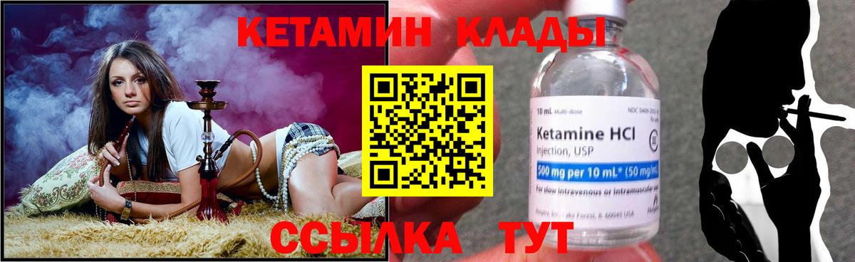 Шарыпово  Кетамин ketamine  Вход с VPN 