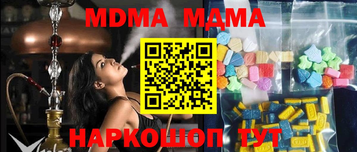 МДМА Molly Шарыпово