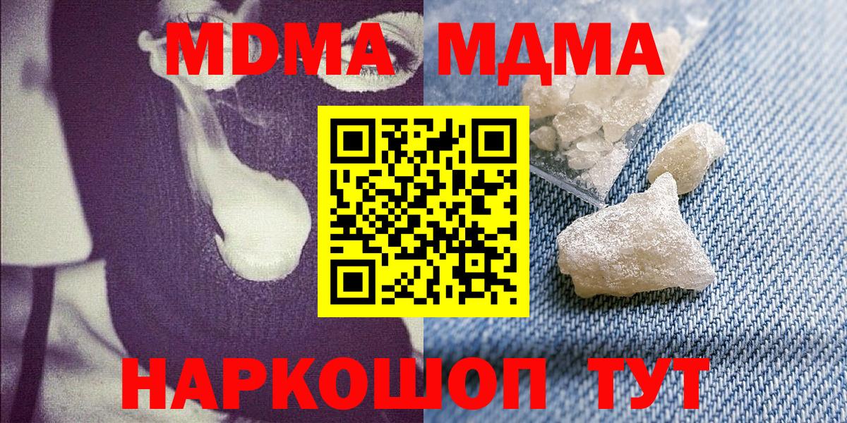 Шарыпово  МДМА crystal  Вход с VPN 