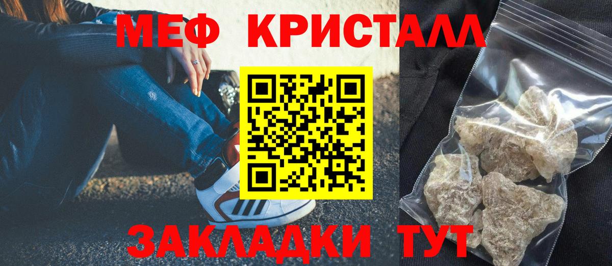 Мефедрон VHQ  МЕФ 4 MMC  Шарыпово  Меф  Мефедрон  Вход с VPN 