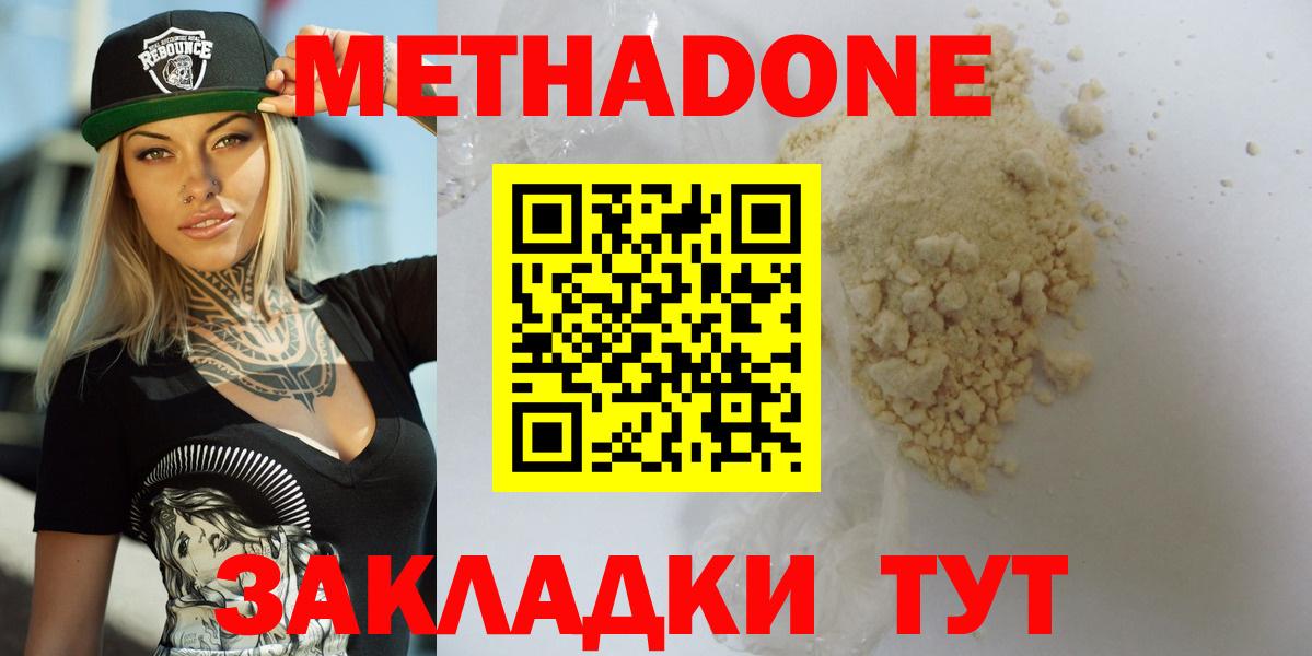 Метадон VHQ  МЕТАДОН VHQ  Шарыпово  Вход с VPN 