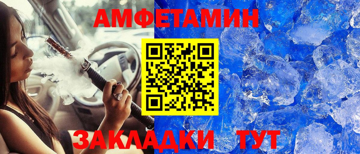 МЕТАМФЕТАМИН кристалл  Вход с VPN  Шарыпово 