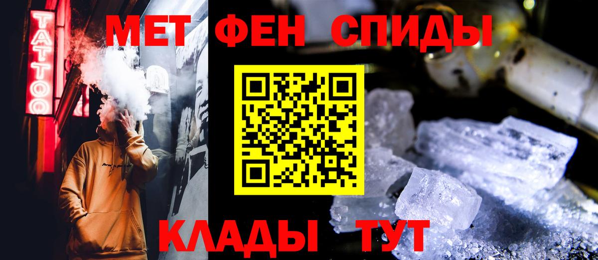 Метамфетамин мет Шарыпово