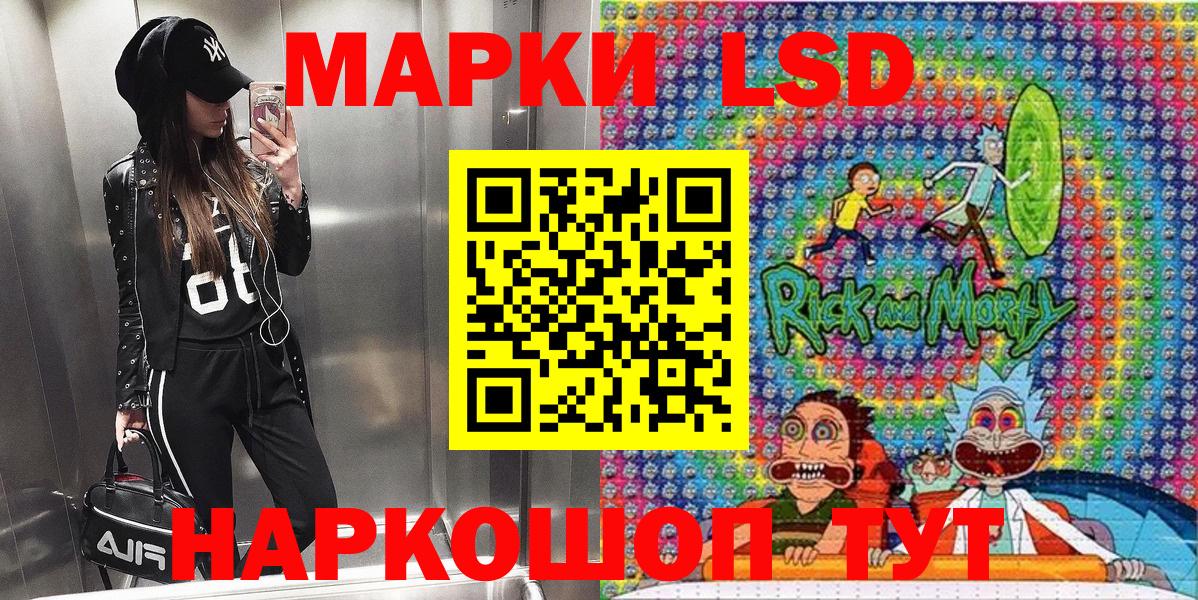 Шарыпово  Наркотические марки 1,8мг  Вход с VPN  Наркотические марки 1,8мг 