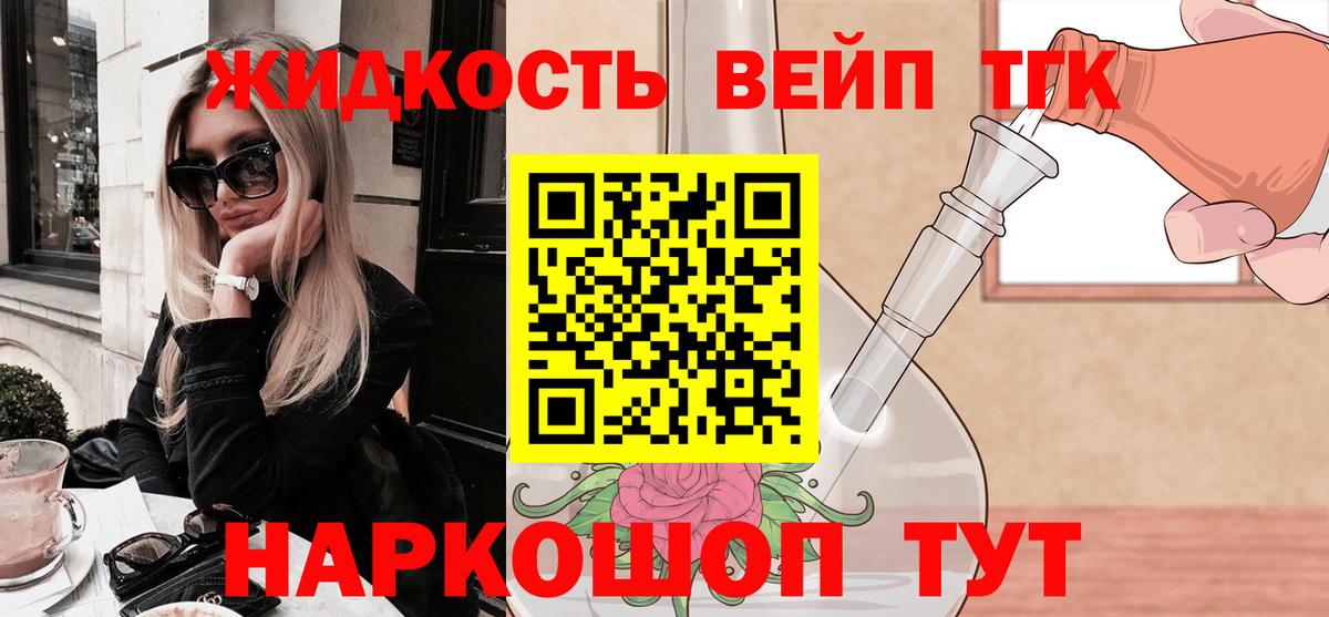 Дистиллят ТГК вейп Шарыпово